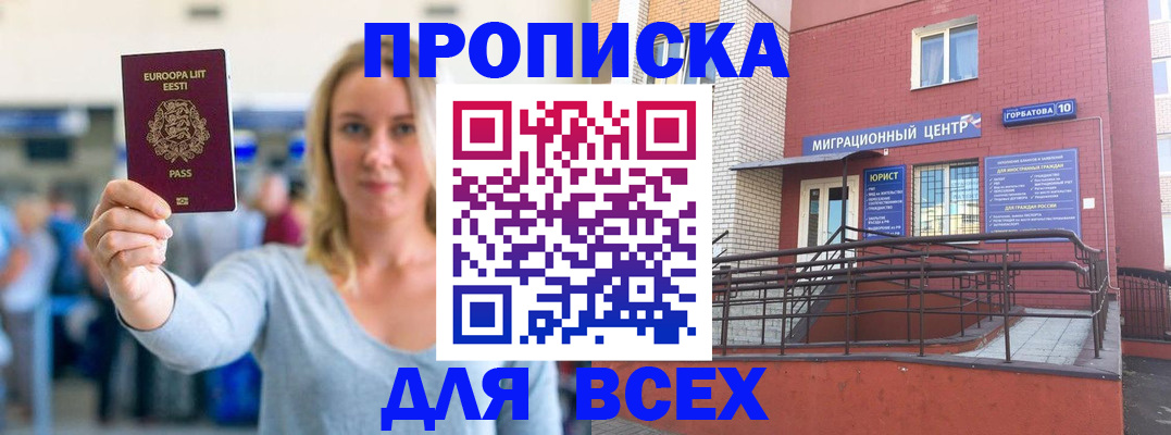 временная регистрация гарантия в Лесозаводске