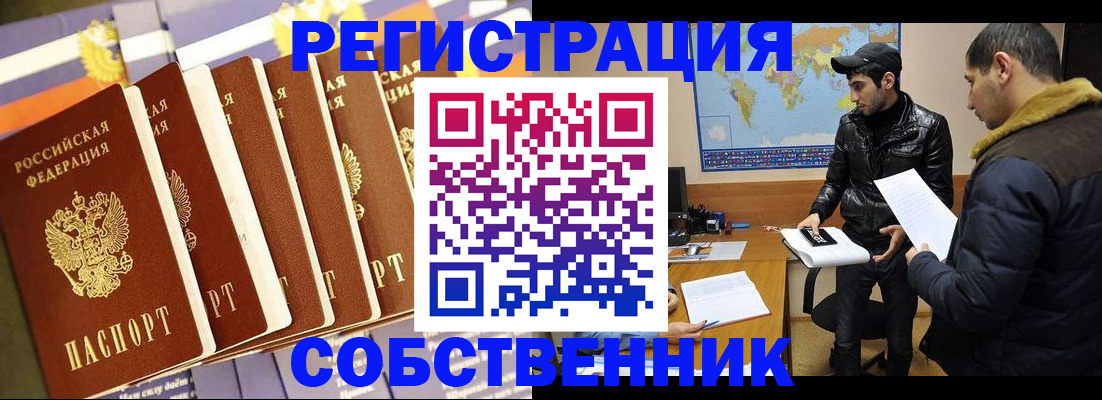 временная регистрация надежно в Лесозаводске