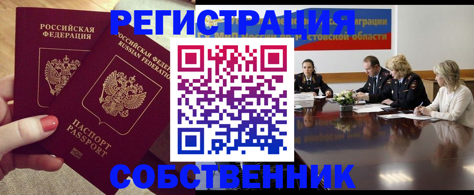 регистрация в Лесозаводске