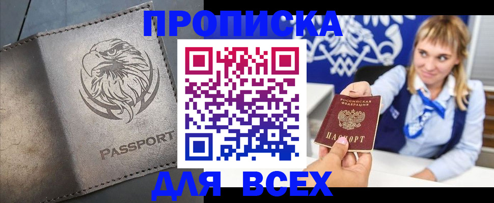 регистрация для школы в Лесозаводске