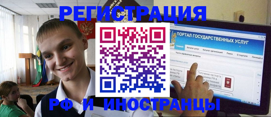 прописка для военкомата в Лесозаводске