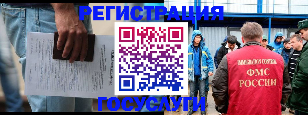 временная регистрация законно в Лесозаводске